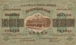 Transcaucasia - Russia, 100,000,000 Ruble, S-0636