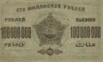 Transcaucasia - Russia, 100,000,000 Ruble, S-0636