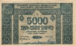 Armenia, 5,000 Ruble, S-0679