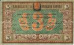 Russia, 3 Ruble, S-0722