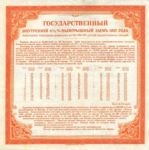 Russia, 200 Ruble, S-0890