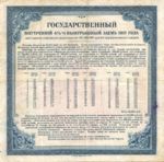 Russia, 200 Ruble, S-0902