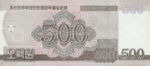 Korea, North, 500 Won, P-0063,DPRK B44a