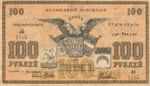 Russia, 100 Ruble, S-1157 Sign.2