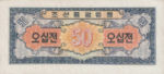 Korea, North, 50 Jeon, P-0012,DPRK B1a