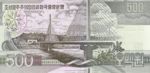 Korea, North, 500 Won, P-0055,DPRK B36a
