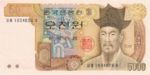Korea, South, 5,000 Won, P-0048