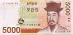 Korea, South, 5,000 Won, P-0055a