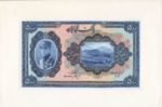 Iran, 500 Rial, P-0029p