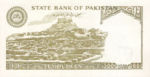 Pakistan, 10 Rupee, P-0039 Sign.11,SBP B24f