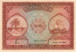 Maldives, The, 10 Rufiyaa, P-0005b