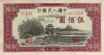 China, Peoples Republic, 500 Yuan, P-0857a