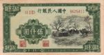 China, Peoples Republic, 5,000 Yuan, P-0857Ba