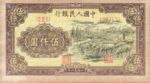 China, Peoples Republic, 5,000 Yuan, P-0857Ca