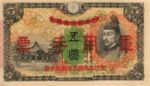 China, 5 Yen, M-0024a