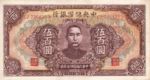 China, 500 Yuan, J-0025c