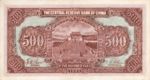China, 500 Yuan, J-0025c