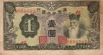 China, 1 Yuan, J-0135a