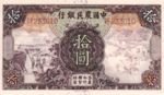 China, 10 Yuan, P-0459a
