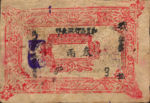 China, 3 Tael, S-1737 v2