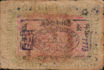 China, 1 Tael, S-1738 v2
