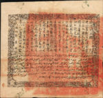 China, 5 Chien, S-1782