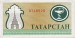 Tatarstan, 200 Ruble, P-0007b