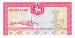 Tatarstan, 1,000 Ruble, P-0010