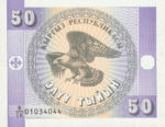 Kyrgyzstan, 50 Tyjyn, P-0003 IK,KR B3a IK