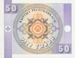 Kyrgyzstan, 50 Tyjyn, P-0003 IK,KR B3a IK