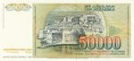 Yugoslavia, 50,000 Dinar, P-0096