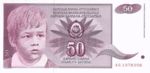 Yugoslavia, 50 Dinar, P-0104