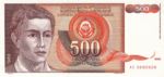 Yugoslavia, 500 Dinar, P-0109