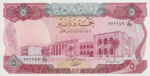 Iraq, 5 Dinar, P-0064 v2,CBI B21b