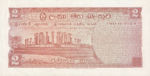 Ceylon, 2 Rupee, P-0072c v3,CBC B26g