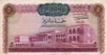 Iraq, 5 Dinar, P-0059 v1,CBI B16a