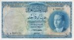 Iraq, 1 Dinar, P-0048,CBI B5a