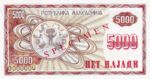 Macedonia, 5,000 Denar, P-0007s,B107as