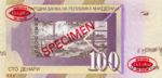 Macedonia, 100 Denar, P-0016sdlr,NBRM B7js