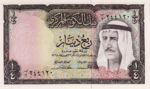 Kuwait, 1/4 Dinar, P-0006a