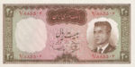 Iran, 20 Rial, P-0078a