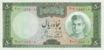 Iran, 50 Rial, P-0090