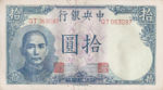China, 10 Yuan, P-0245c