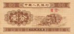 China, Peoples Republic, 1 Fen, P-0860c