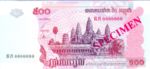 Cambodia, 500 Riel, P-0054s v2,NBC B17bs