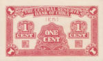 China, 1 Cent, J-0001b