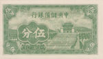 China, 5 Cent, J-0002b