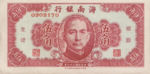 China, 50 Cent, S-1456