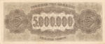 Greece, 5,000,000 Drachma, P-0128b