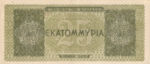 Greece, 25,000,000 Drachma, P-0130b v1.1